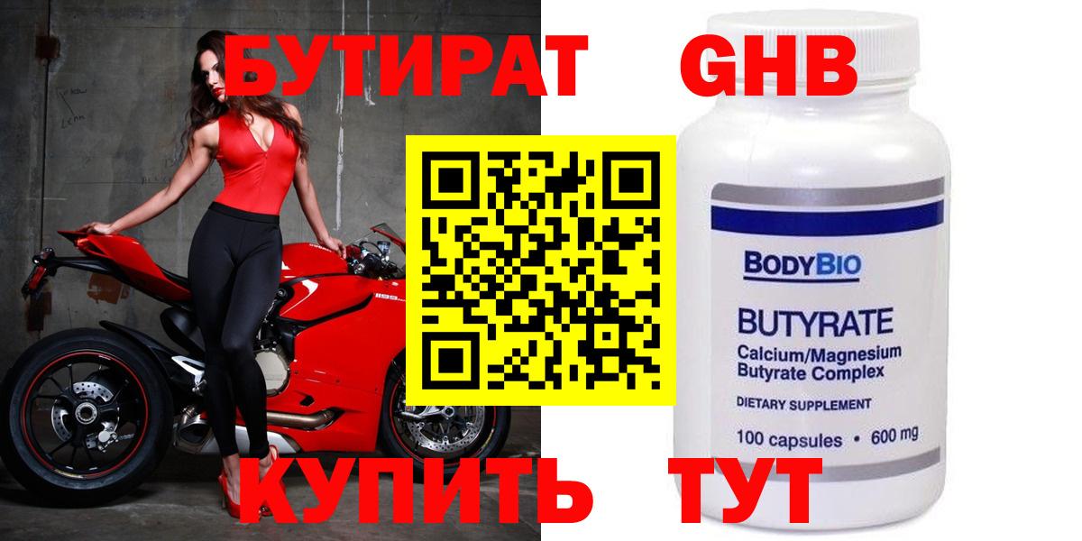Бутират оксана Серов