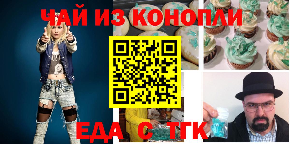 Canna-Cookies конопля  Вход с VPN  Серов 