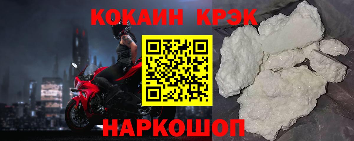 КОКАИН VHQ  Вход с VPN  COCAIN Fish Scale  купить наркотик  Серов 