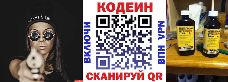 Codein Purple Drank  Серов 