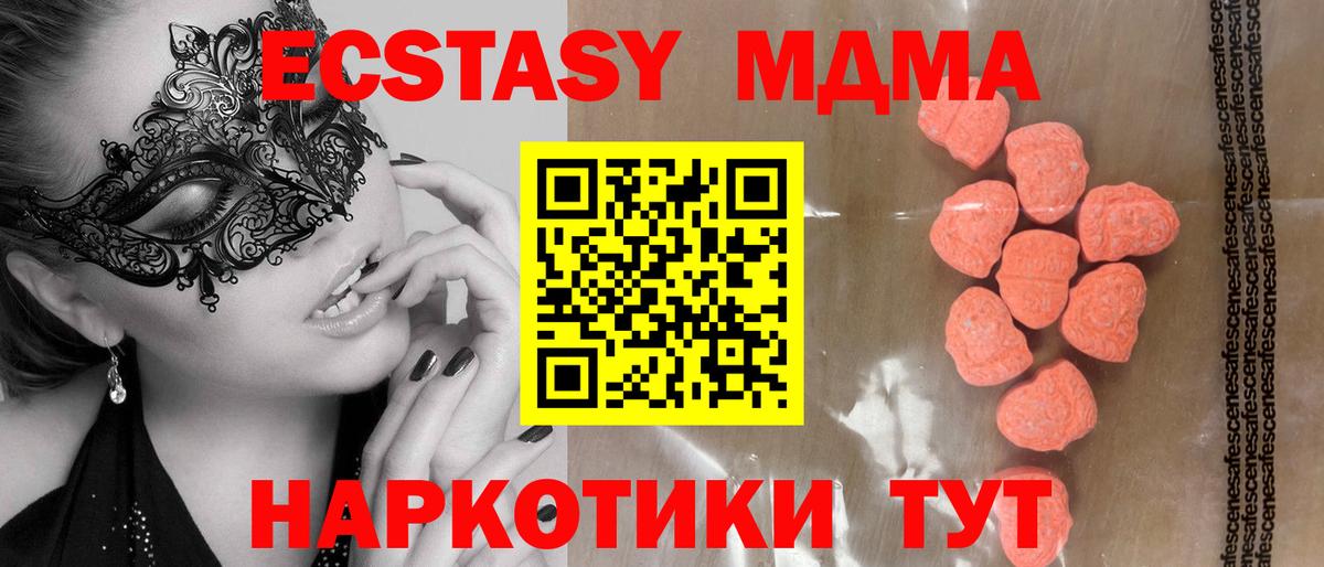 Серов  Ecstasy  Экстази 99%  Вход с VPN  мега ссылки  Ecstasy VHQ 