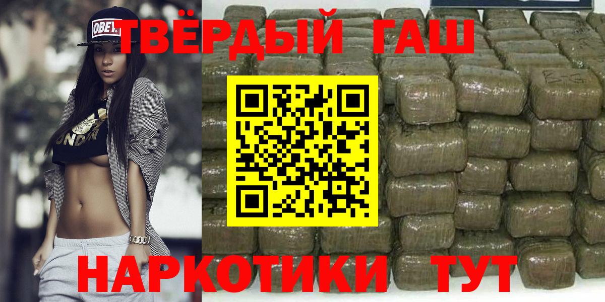 ГАШИШ убойный  Вход с VPN  Гашиш  Серов 