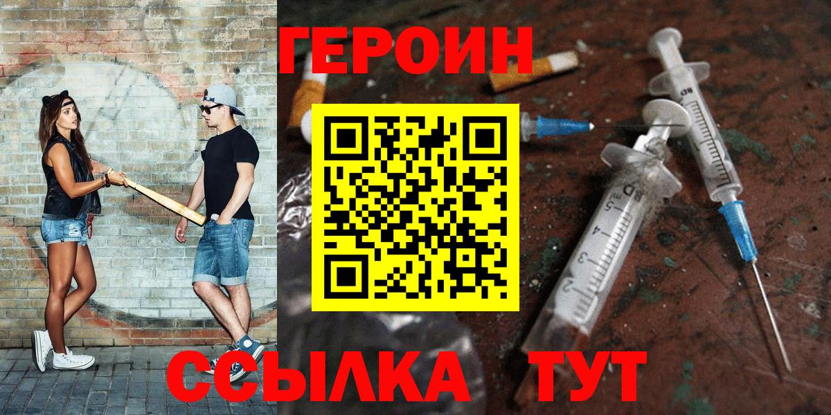 Героин Афган  Вход с VPN  Серов 