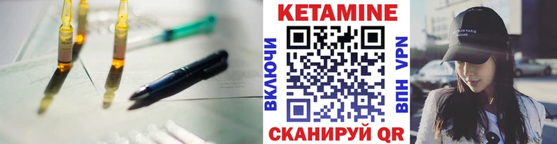 КЕТАМИН ketamine Серов