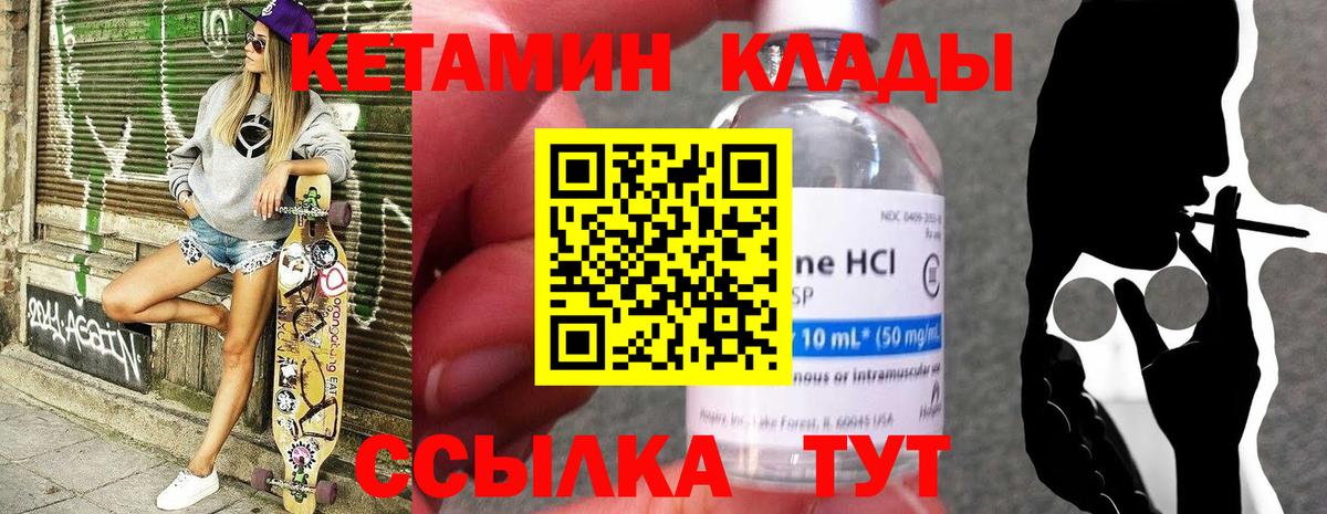 ссылка на мегу сайт  Вход с VPN  Серов  КЕТАМИН VHQ  Кетамин ketamine 