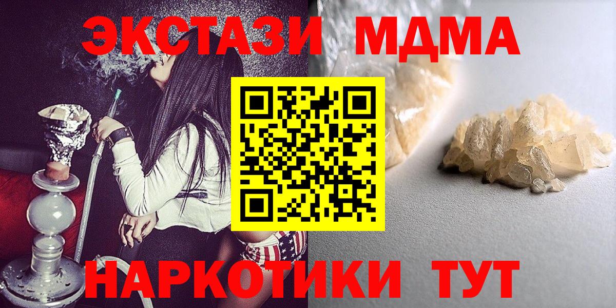 МДМА молли Серов
