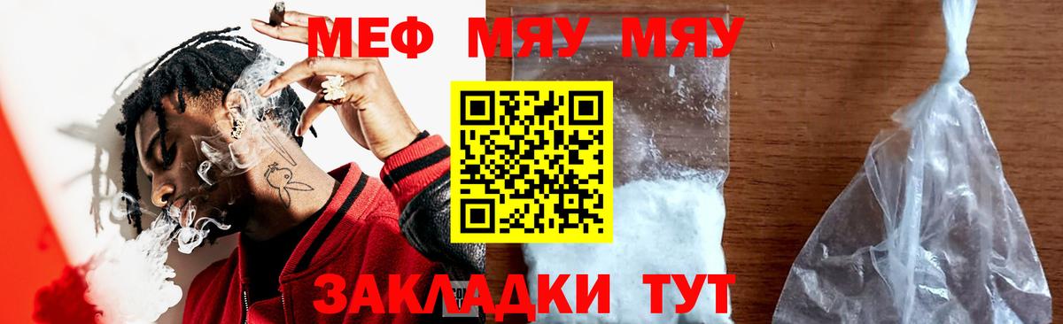 МЕФ мука Серов