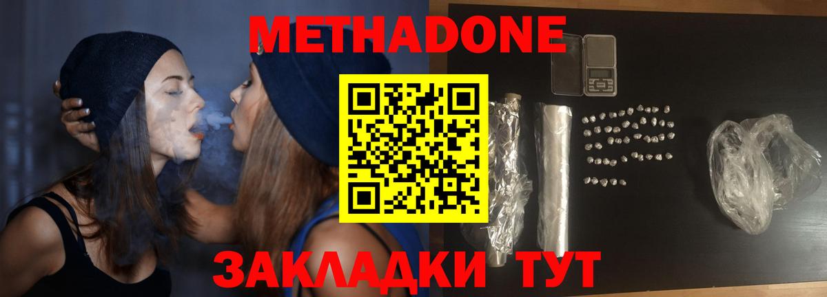 Серов  Метадон белоснежный  Вход с VPN 