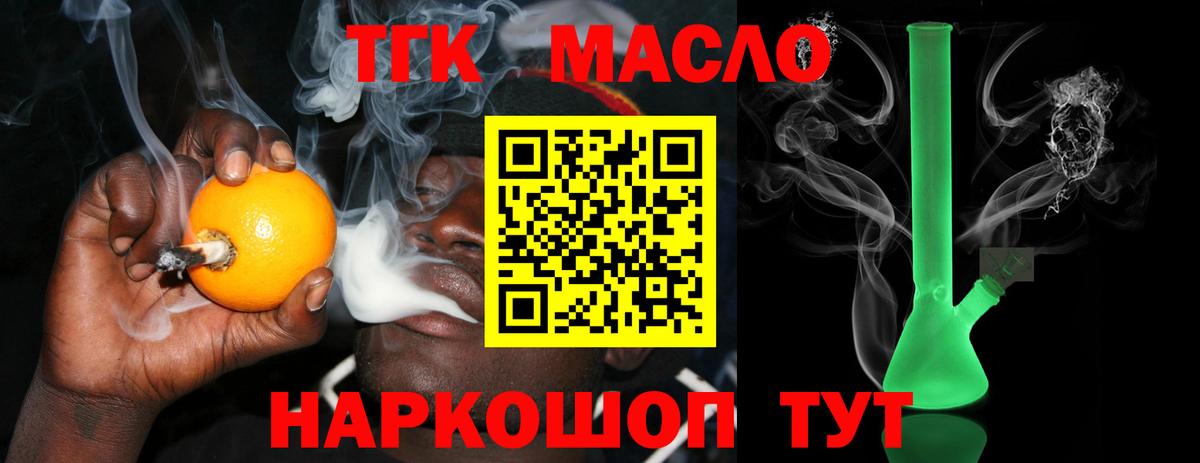 Дистиллят ТГК концентрат Серов