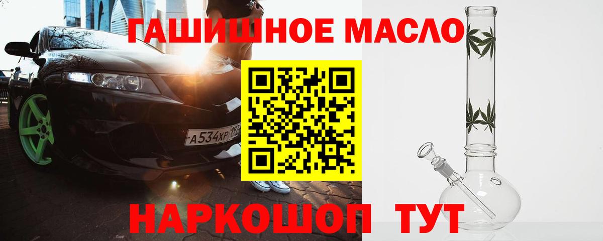 ТГК вейп  ТГК жижа  Серов  Вход с VPN 